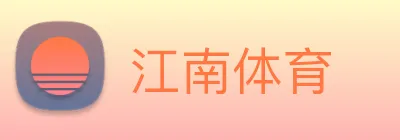 江南体育 Logo